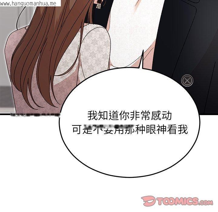 韩国漫画婚姻束缚韩漫_婚姻束缚-第35话在线免费阅读-韩国漫画-第102张图片
