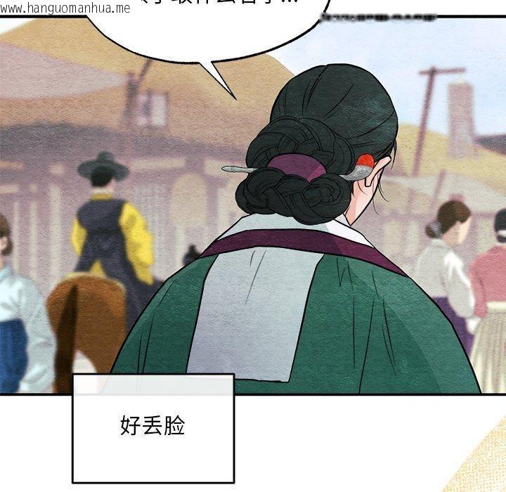 韩国漫画狂眼韩漫_狂眼-第64话在线免费阅读-韩国漫画-第55张图片