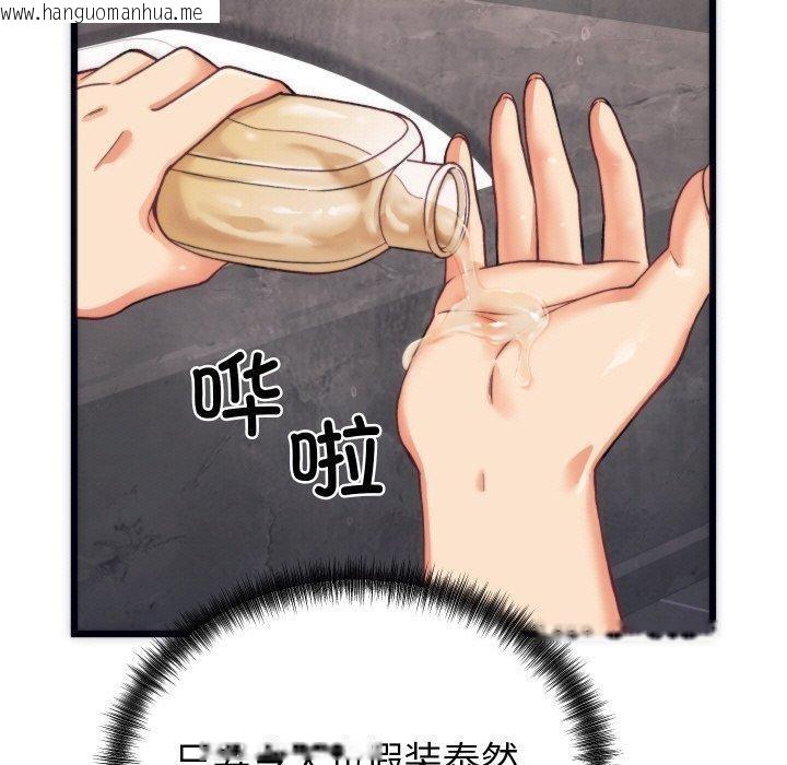 韩国漫画少爷的替身韩漫_少爷的替身-第3话在线免费阅读-韩国漫画-第40张图片