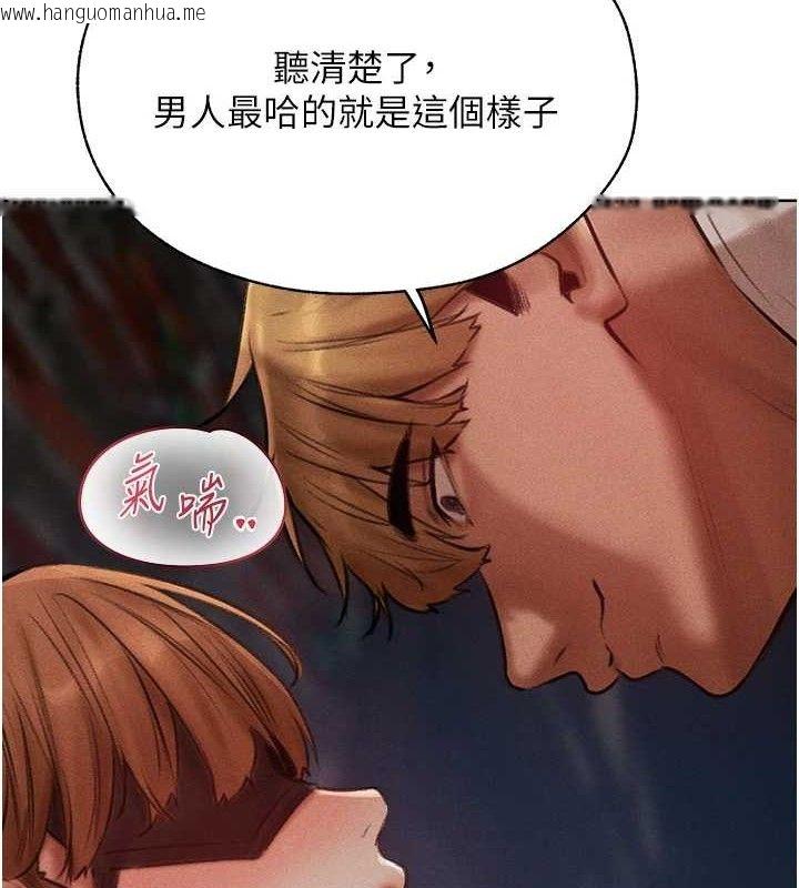 韩国漫画人妻猎人韩漫_人妻猎人-第85话-收编新家门娇羞人妻在线免费阅读-韩国漫画-第7张图片