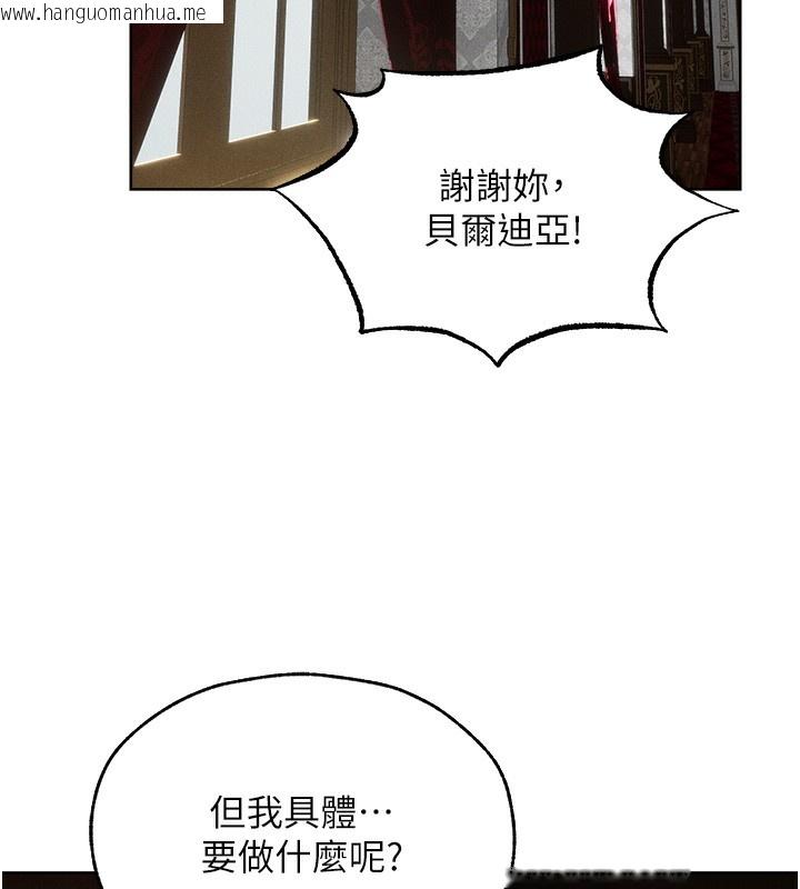 韩国漫画人妻猎人韩漫_人妻猎人-第84话-陪贵夫人享受围观砲在线免费阅读-韩国漫画-第10张图片