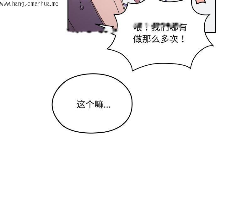 韩国漫画请把女儿交给我/老大!-请把女儿交给我!韩漫_请把女儿交给我/老大!-请把女儿交给我!-第76话在线免费阅读-韩国漫画-第19张图片