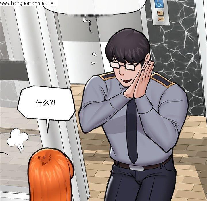 韩国漫画催眠手机韩漫_催眠手机-第21话在线免费阅读-韩国漫画-第9张图片