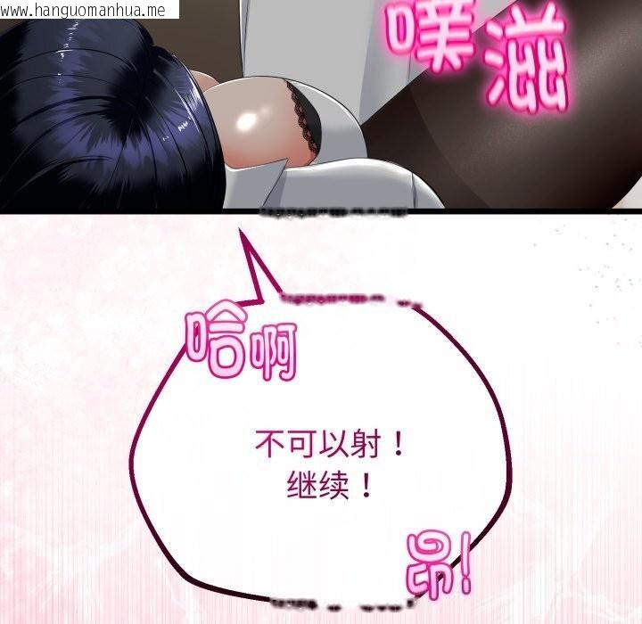 韩国漫画与初恋的意外同居韩漫_与初恋的意外同居-第19话在线免费阅读-韩国漫画-第137张图片