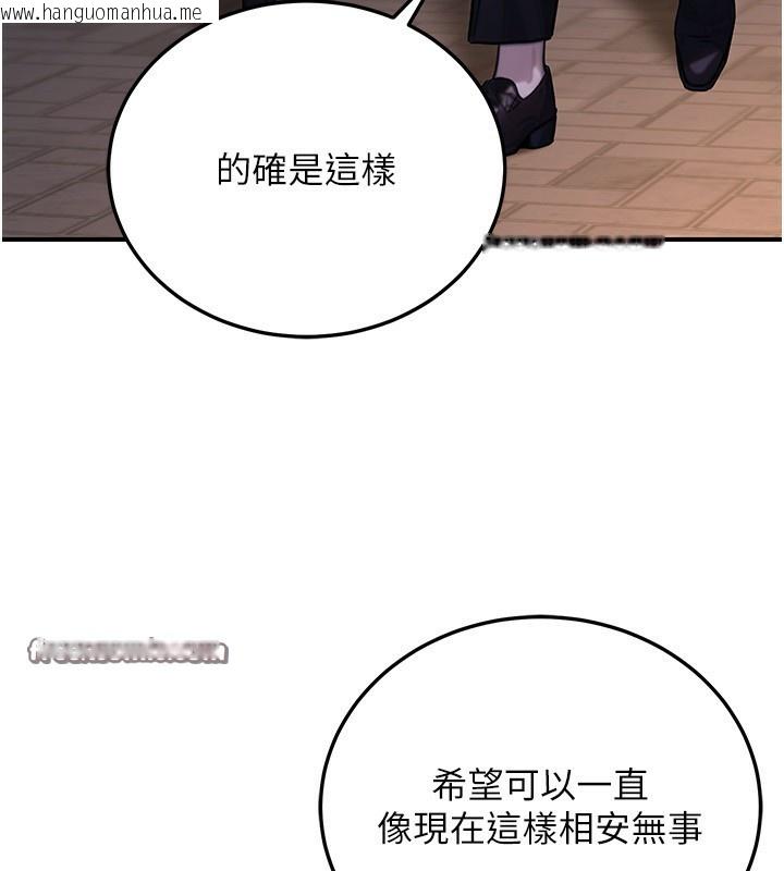 韩国漫画公务员的桃色副业韩漫_公务员的桃色副业-第22话-为什么你能控制我的跳蛋?在线免费阅读-韩国漫画-第56张图片