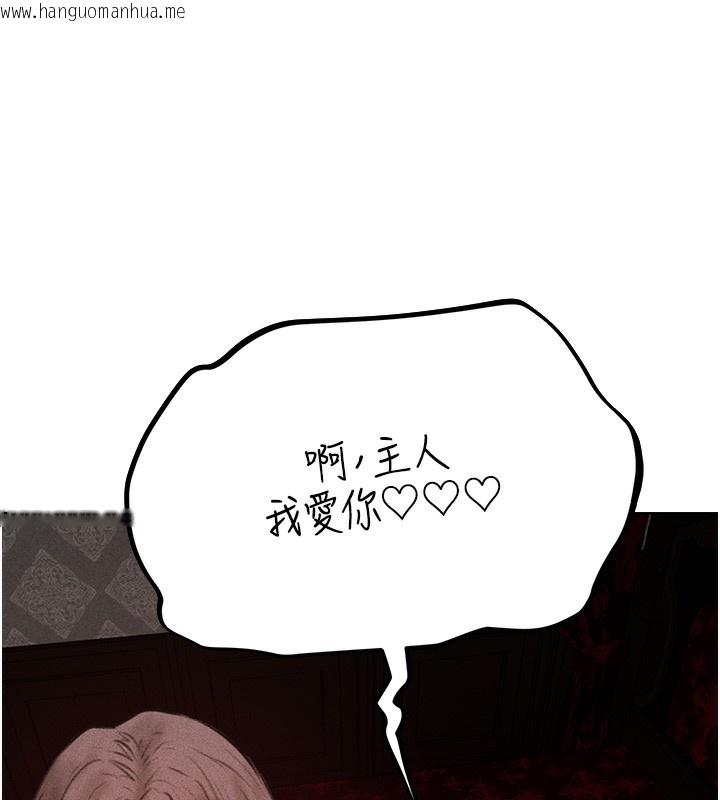 韩国漫画人妻猎人韩漫_人妻猎人-第84话-陪贵夫人享受围观砲在线免费阅读-韩国漫画-第169张图片