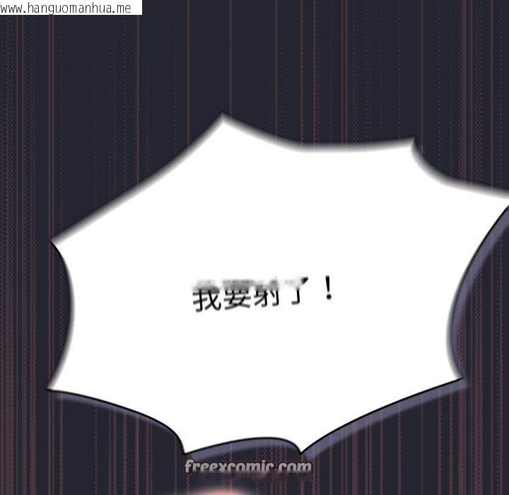 韩国漫画游戏不能这样玩/游戏规则我来定韩漫_游戏不能这样玩/游戏规则我来定-第105话在线免费阅读-韩国漫画-第98张图片
