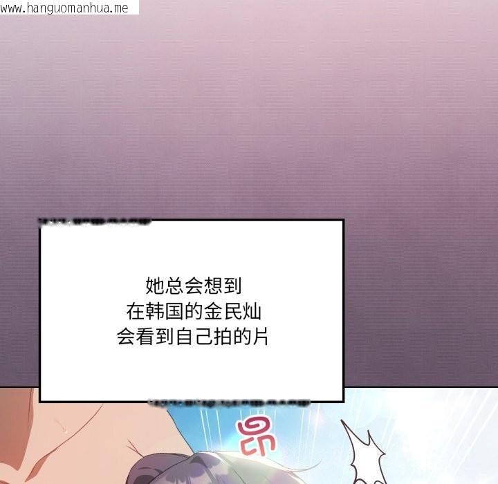 韩国漫画我靠升级逆袭成为大师韩漫_我靠升级逆袭成为大师-第48话在线免费阅读-韩国漫画-第142张图片