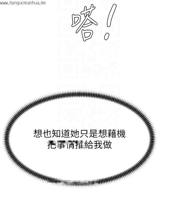 韩国漫画肉体审判韩漫_肉体审判-第3话-这辈子由我主导在线免费阅读-韩国漫画-第79张图片