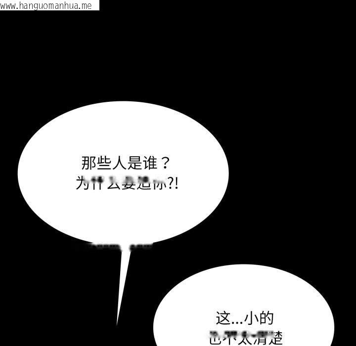 韩国漫画小姐韩漫_小姐-第72话在线免费阅读-韩国漫画-第94张图片