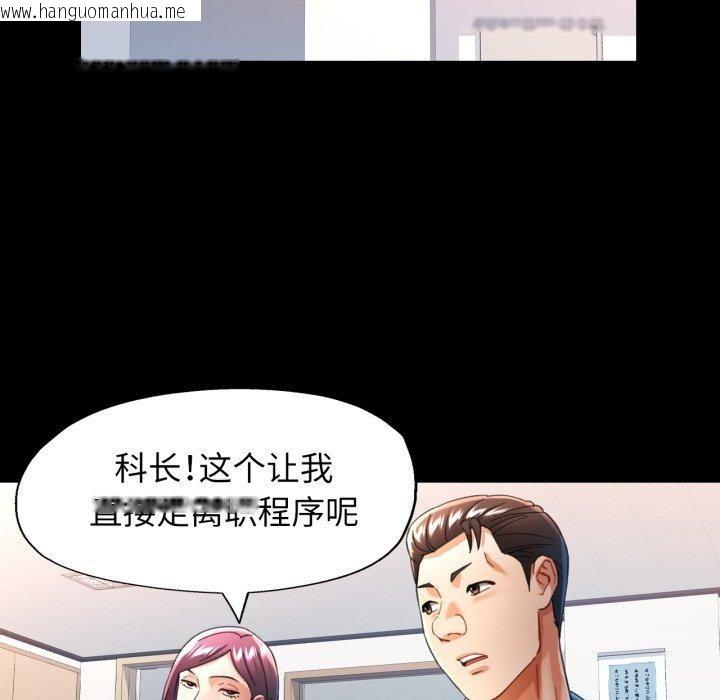 韩国漫画可以爱你吗韩漫_可以爱你吗-第57话在线免费阅读-韩国漫画-第102张图片