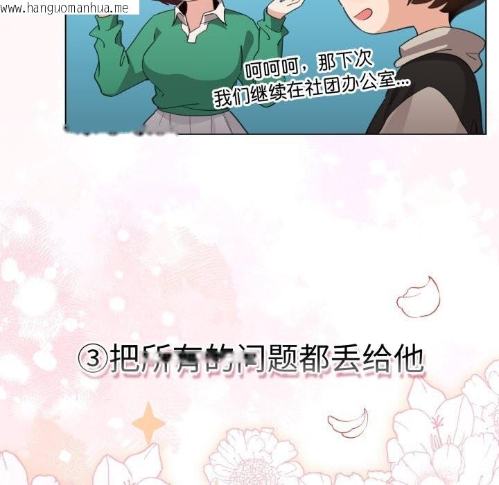 韩国漫画配角的生存任务韩漫_配角的生存任务-第18话在线免费阅读-韩国漫画-第61张图片
