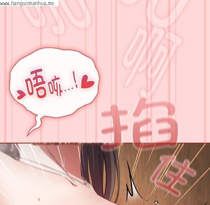 韩国漫画爱上你也好韩漫_爱上你也好-第19话在线免费阅读-韩国漫画-第52张图片