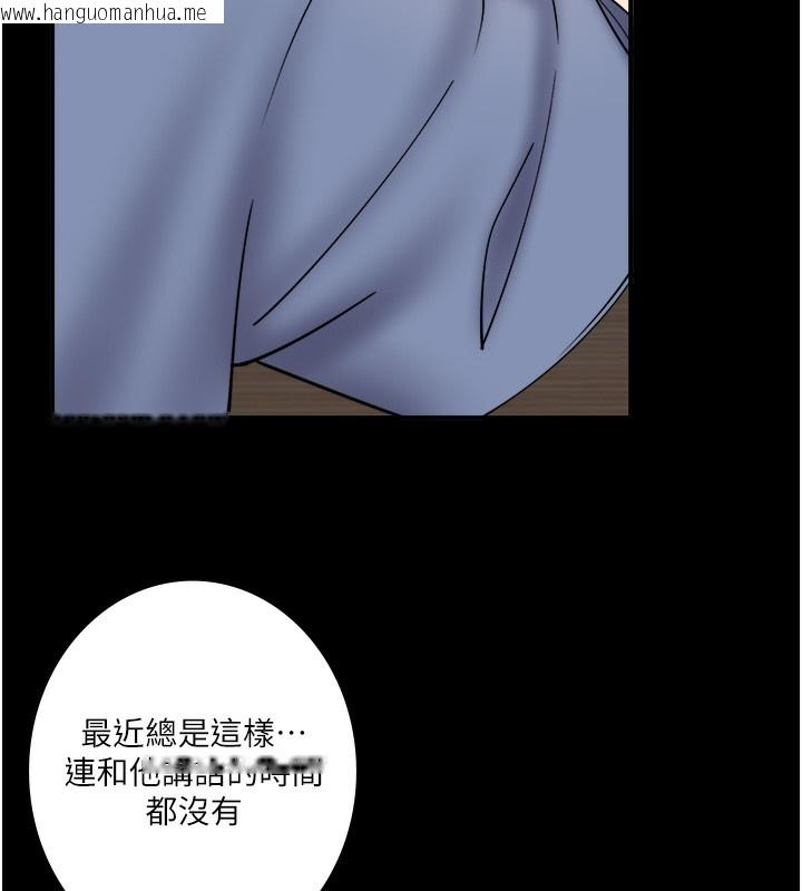 韩国漫画秘密温泉:混汤旅馆韩漫_秘密温泉:混汤旅馆-第34话-我想和翔太独处的说…在线免费阅读-韩国漫画-第18张图片