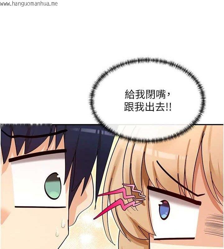 韩国漫画女神都在看这些?韩漫_女神都在看这些?-第39话-难道涵英喜欢我?在线免费阅读-韩国漫画-第62张图片