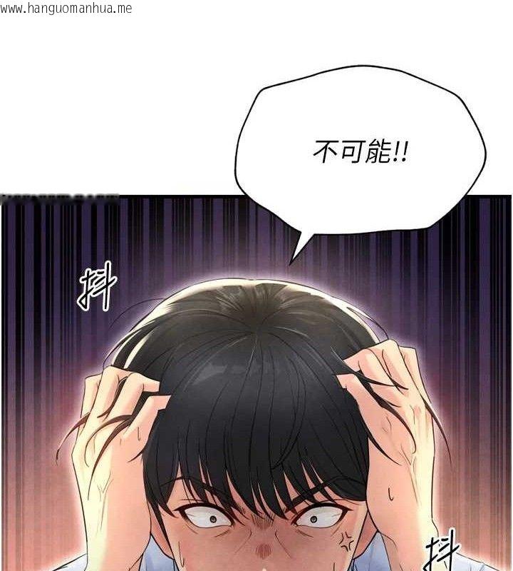 韩国漫画足球型男脱单指南韩漫_足球型男脱单指南-第2话-累积点数的唯一方法在线免费阅读-韩国漫画-第192张图片
