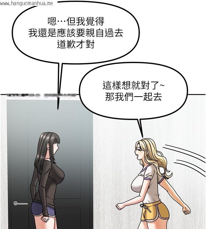 韩国漫画我家的女房客韩漫_我家的女房客-第6话-违反生活公约的代价在线免费阅读-韩国漫画-第177张图片
