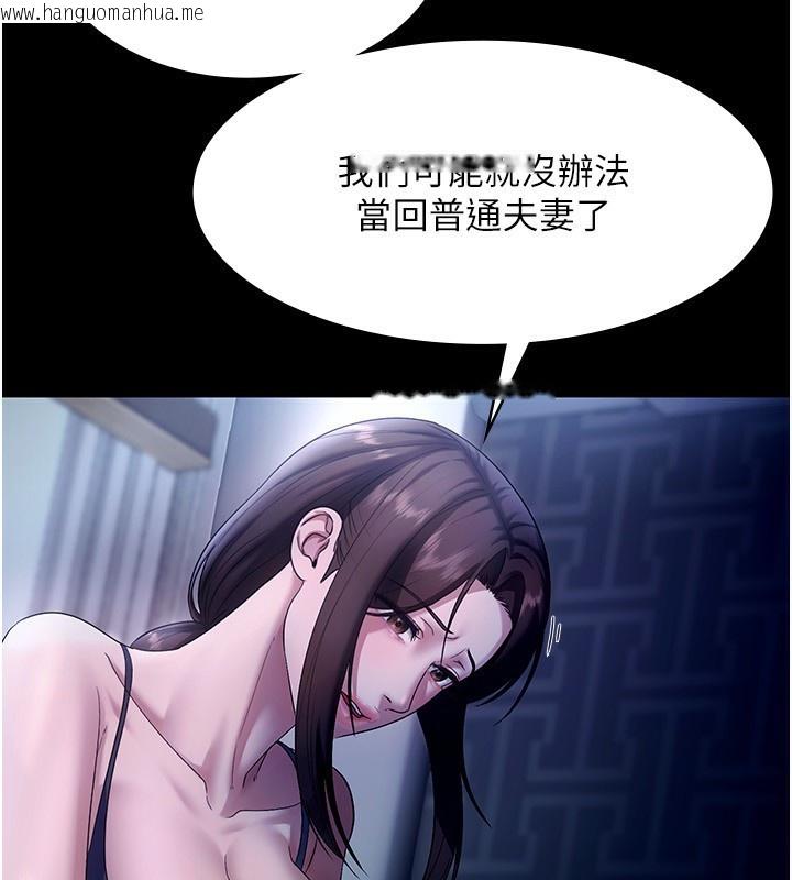 韩国漫画老板娘的诱惑韩漫_老板娘的诱惑-第55话-用亲吻取得人妻的同意在线免费阅读-韩国漫画-第88张图片