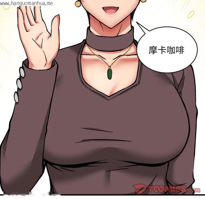 韩国漫画新都市外卖员韩漫_新都市外卖员-第49话在线免费阅读-韩国漫画-第105张图片