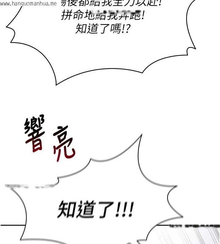 韩国漫画足球型男脱单指南韩漫_足球型男脱单指南-第6话-被巨物吸引的漂亮姐姐在线免费阅读-韩国漫画-第73张图片