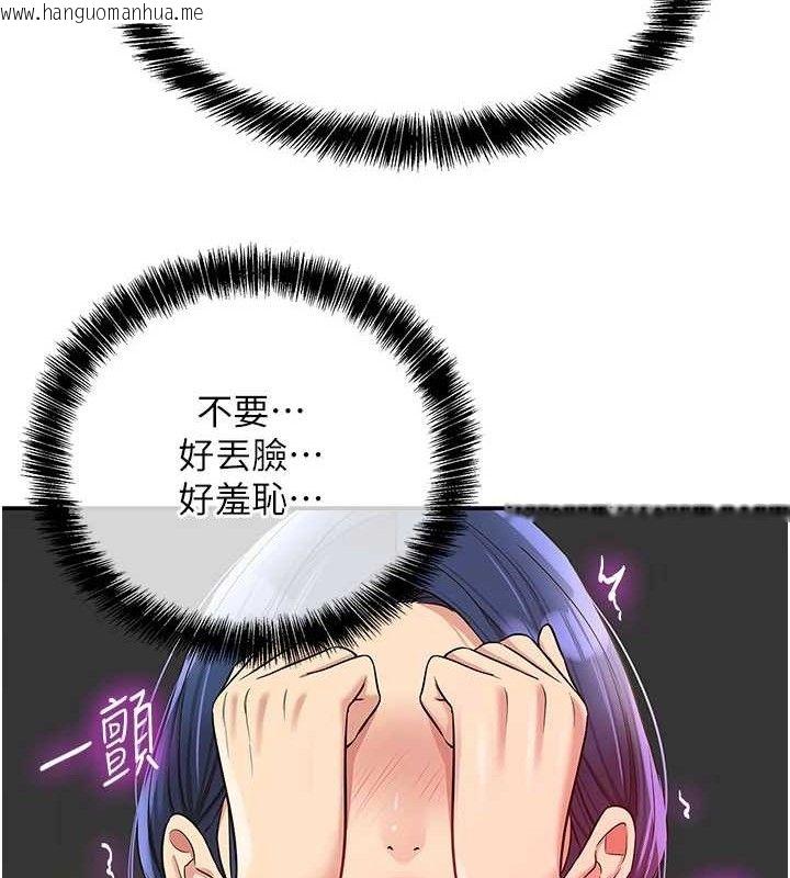 韩国漫画洞洞杂货店韩漫_洞洞杂货店-第130话-用大雕温暖变态淫师在线免费阅读-韩国漫画-第68张图片