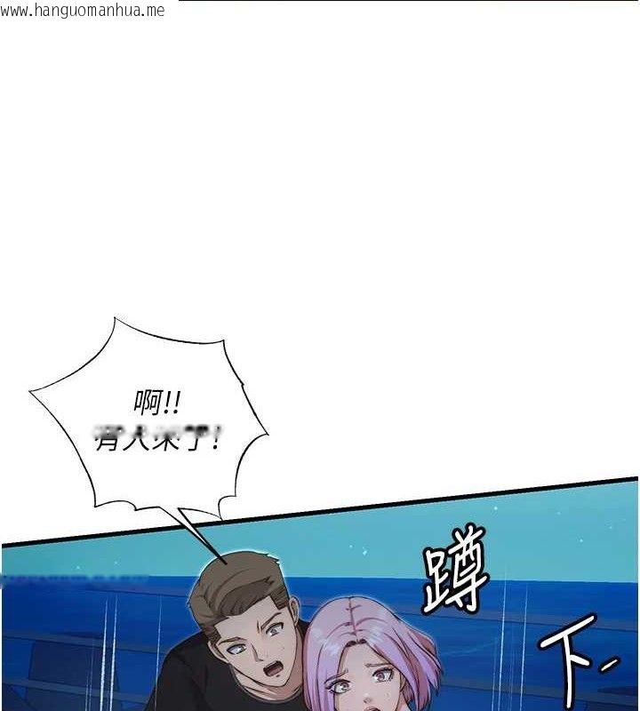 韩国漫画民宿精营中韩漫_民宿精营中-第12话-偷看小情侣打野炮在线免费阅读-韩国漫画-第39张图片