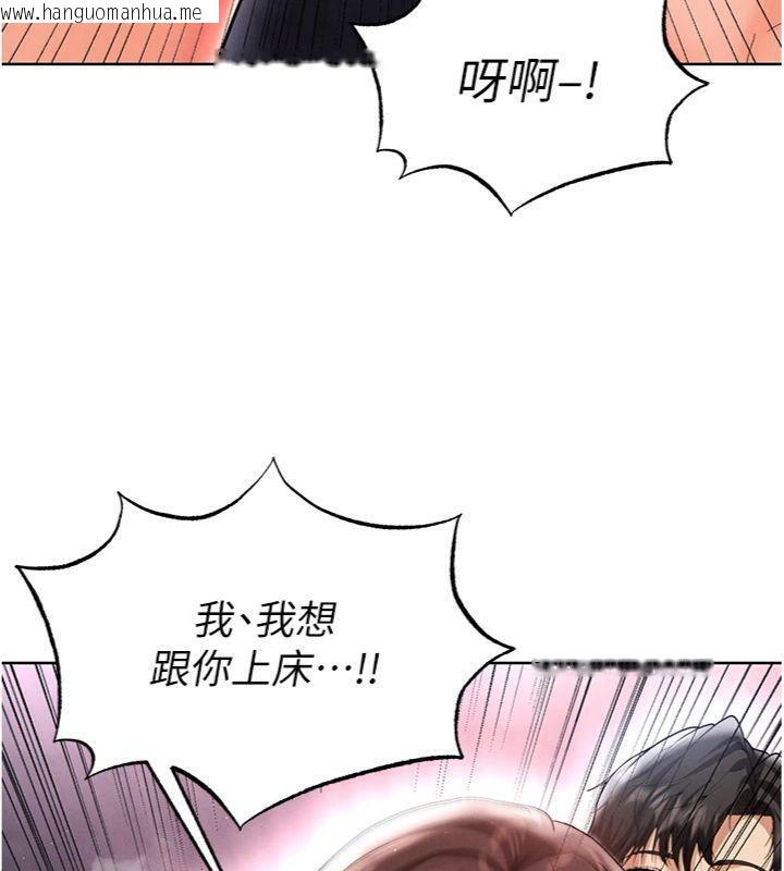 韩国漫画足球型男脱单指南韩漫_足球型男脱单指南-第14话-姐姐们玩这么大…?!在线免费阅读-韩国漫画-第143张图片