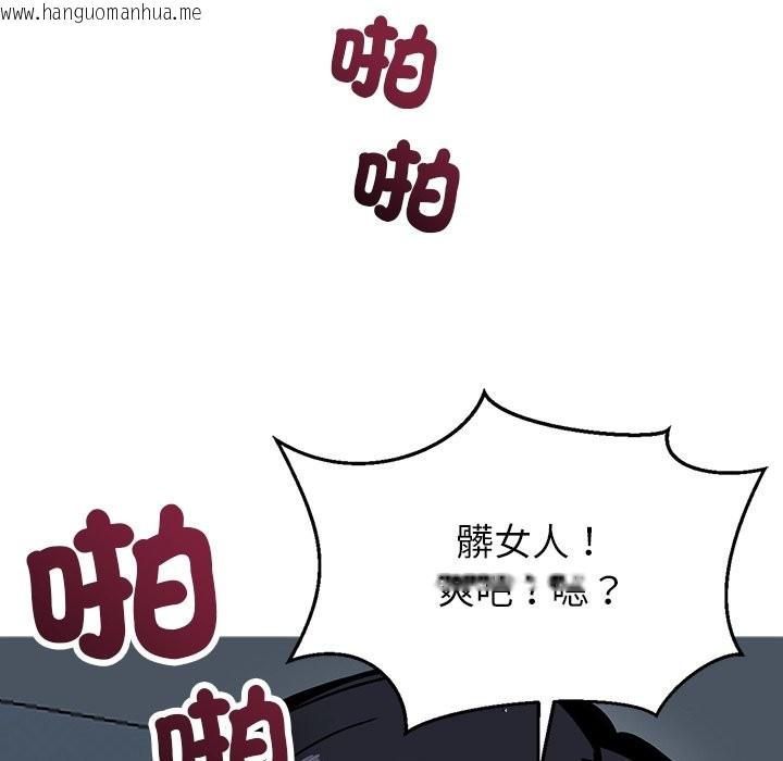 韩国漫画黑道X上班族/我身体里的那个家伙韩漫_黑道X上班族/我身体里的那个家伙-第2话在线免费阅读-韩国漫画-第90张图片
