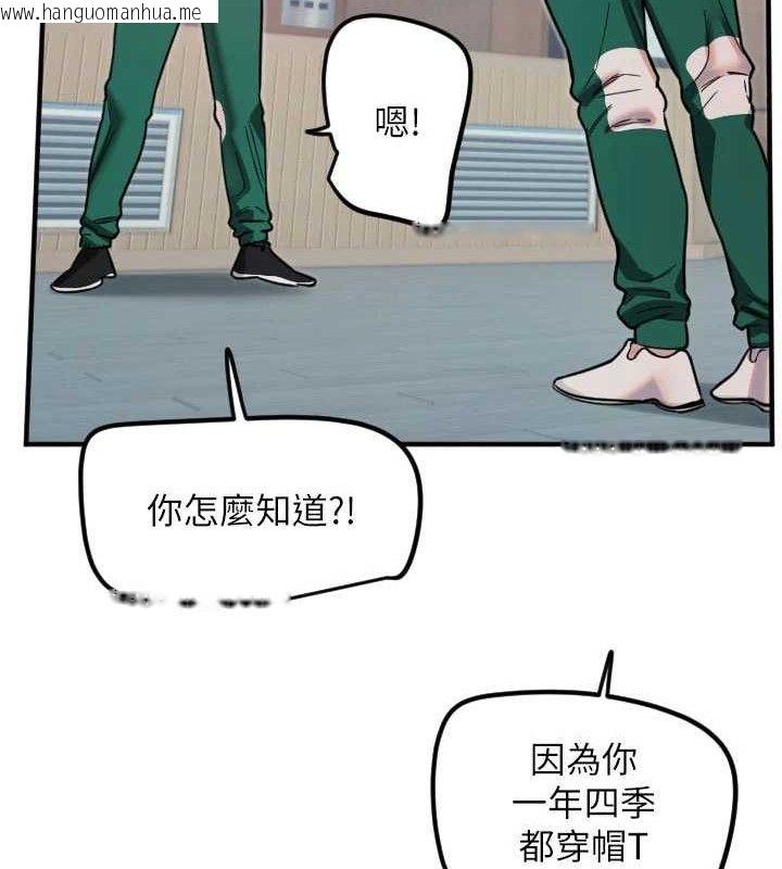 韩国漫画守护天使韩漫_守护天使-第35话-现在是要跟我告白吗?!在线免费阅读-韩国漫画-第42张图片