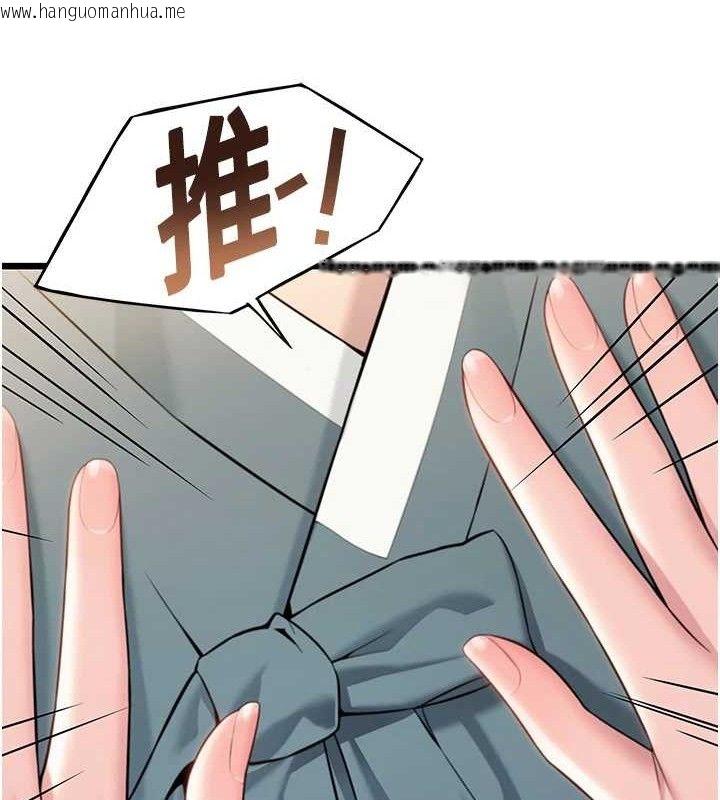 韩国漫画命运:贞洁欲女韩漫_命运:贞洁欲女-第41话-「举」事当前，爱战昏阳在线免费阅读-韩国漫画-第127张图片