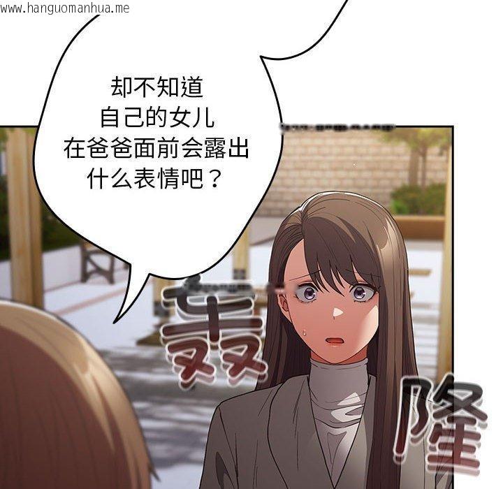韩国漫画游戏不能这样玩/游戏规则我来定韩漫_游戏不能这样玩/游戏规则我来定-第101话在线免费阅读-韩国漫画-第58张图片