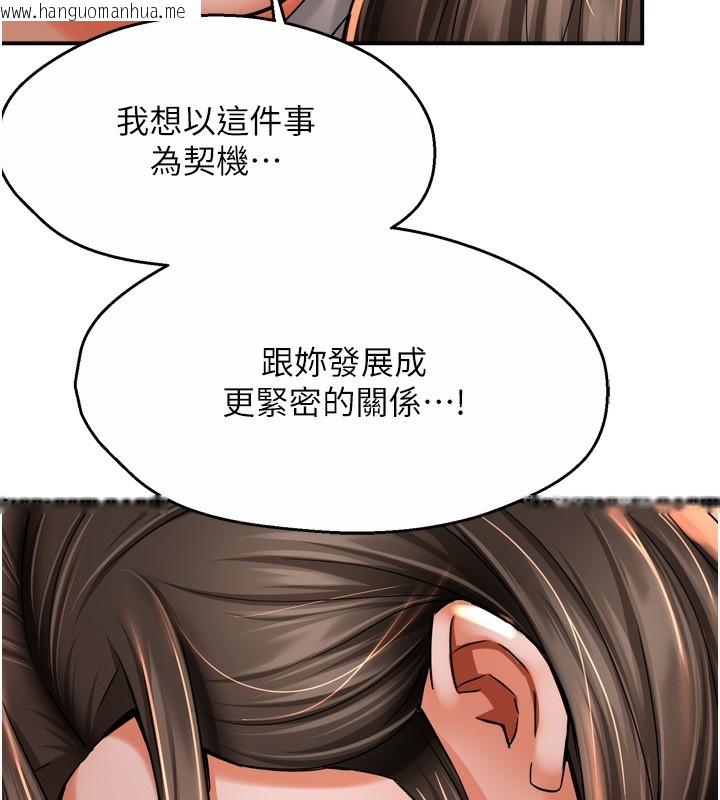 韩国漫画痒乐多阿姨韩漫_痒乐多阿姨-第66话-我们…到此为止吧在线免费阅读-韩国漫画-第109张图片
