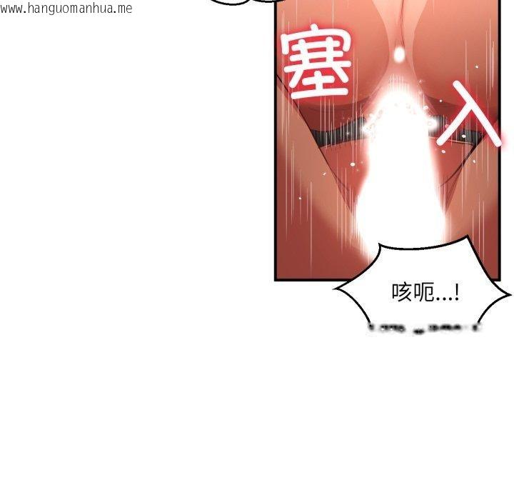 韩国漫画她的直播间韩漫_她的直播间-第14话在线免费阅读-韩国漫画-第79张图片