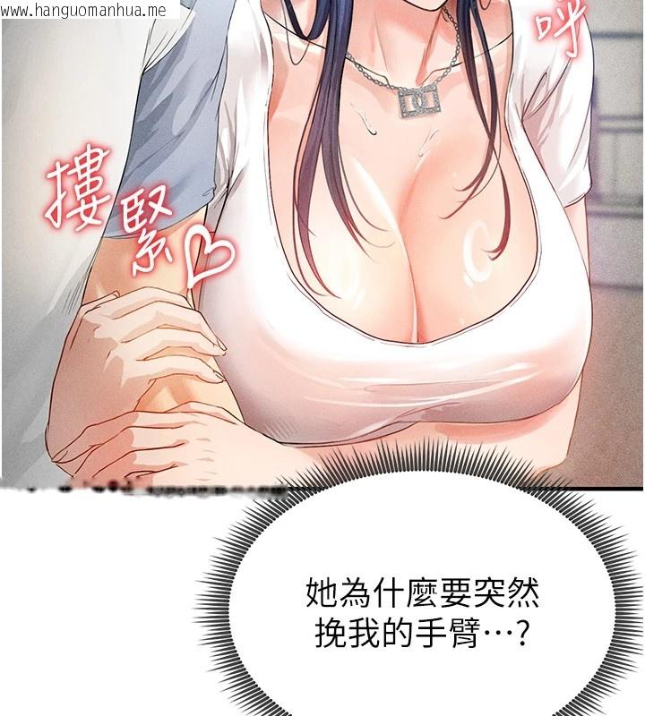 韩国漫画足球型男脱单指南韩漫_足球型男脱单指南-第1话-我向足球女神许愿了在线免费阅读-韩国漫画-第117张图片