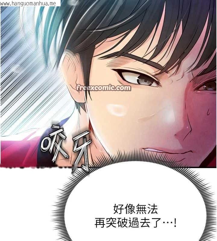韩国漫画足球型男脱单指南韩漫_足球型男脱单指南-第2话-累积点数的唯一方法在线免费阅读-韩国漫画-第140张图片
