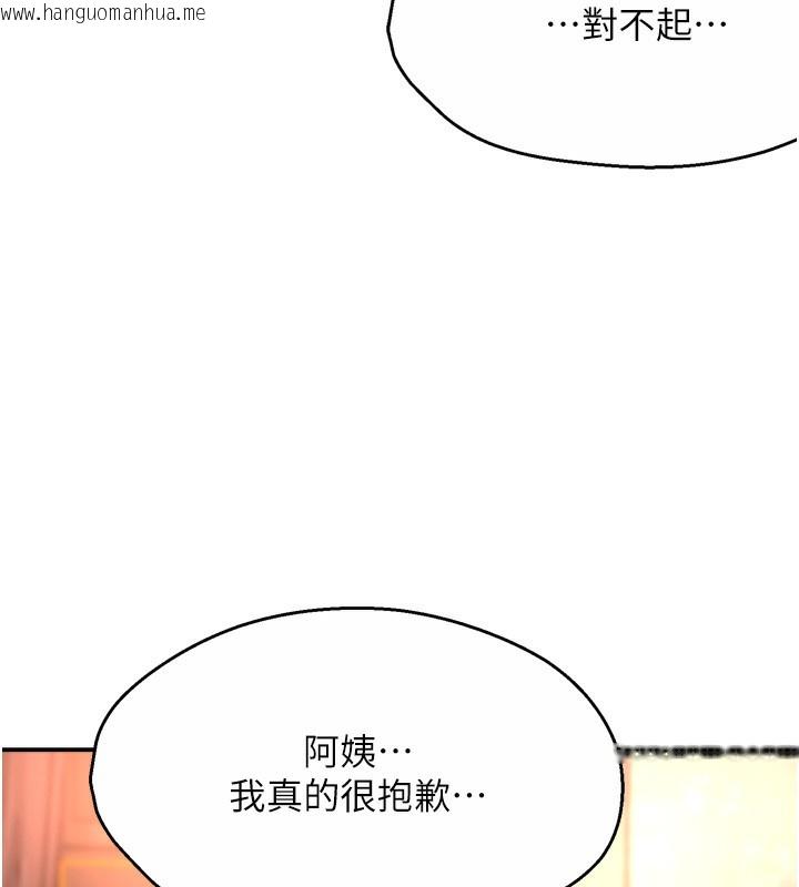 韩国漫画痒乐多阿姨韩漫_痒乐多阿姨-第66话-我们…到此为止吧在线免费阅读-韩国漫画-第119张图片
