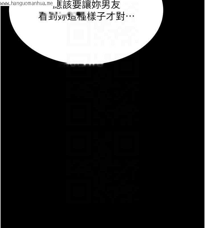 韩国漫画选手村:母猪调教韩漫_选手村:母猪调教-第30话-妳跟那些烂货完全不一样在线免费阅读-韩国漫画-第119张图片