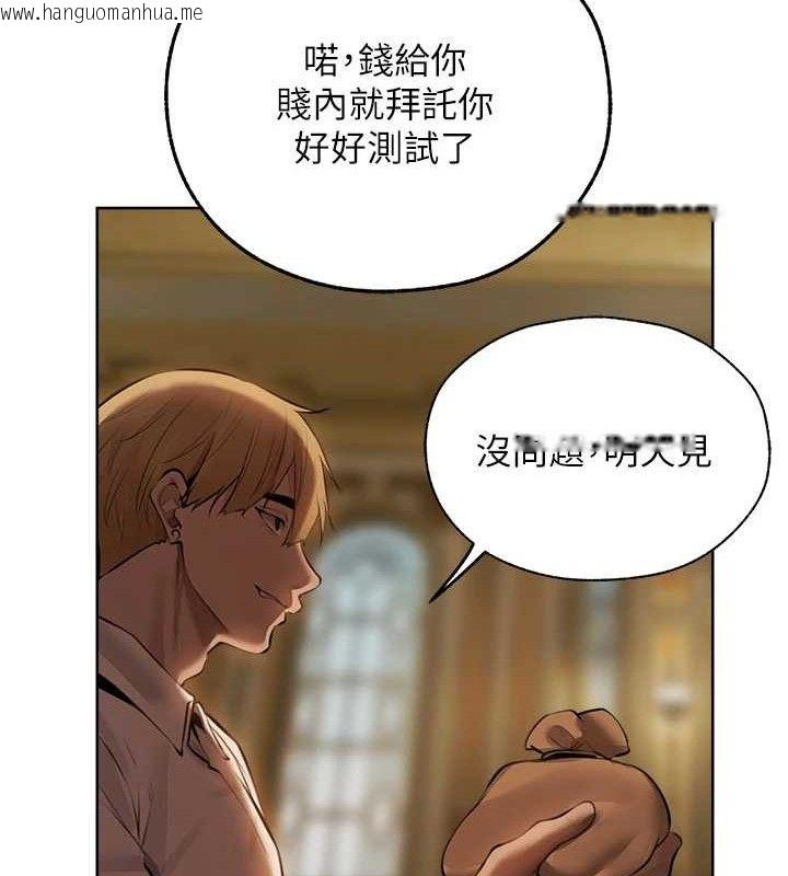 韩国漫画人妻猎人韩漫_人妻猎人-第85话-收编新家门娇羞人妻在线免费阅读-韩国漫画-第158张图片