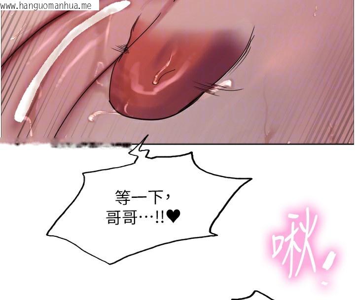 韩国漫画色轮眼韩漫_色轮眼-第2季-第74话-肛肛高潮初体验在线免费阅读-韩国漫画-第73张图片