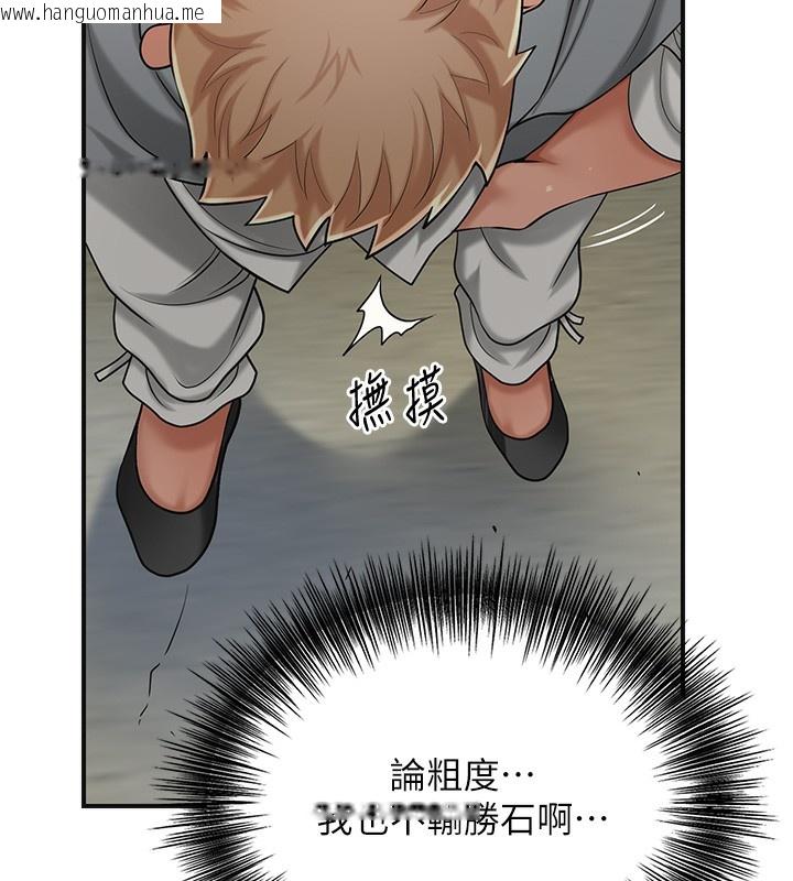 韩国漫画花容湿色:取花点韩漫_花容湿色:取花点-第54话-今天怎么比较爽?在线免费阅读-韩国漫画-第72张图片