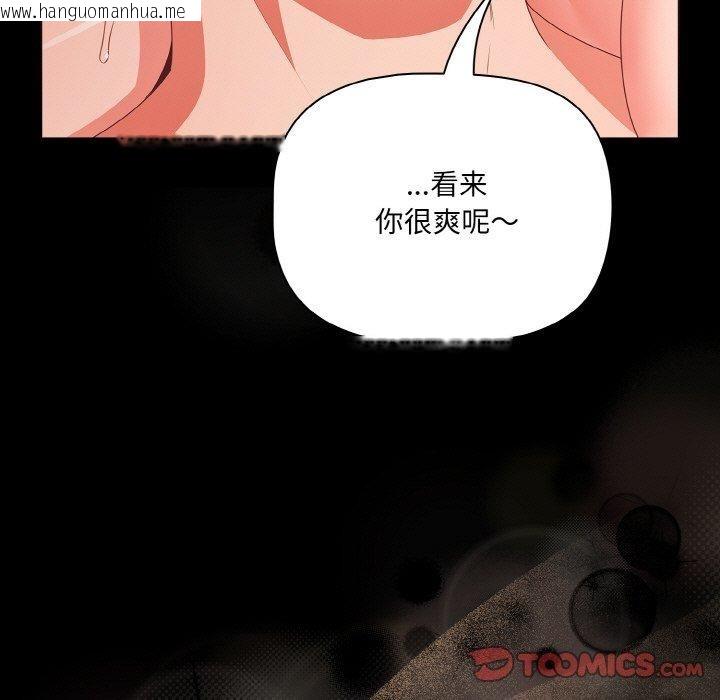 韩国漫画幸福来得太突然韩漫_幸福来得太突然-第28话在线免费阅读-韩国漫画-第165张图片