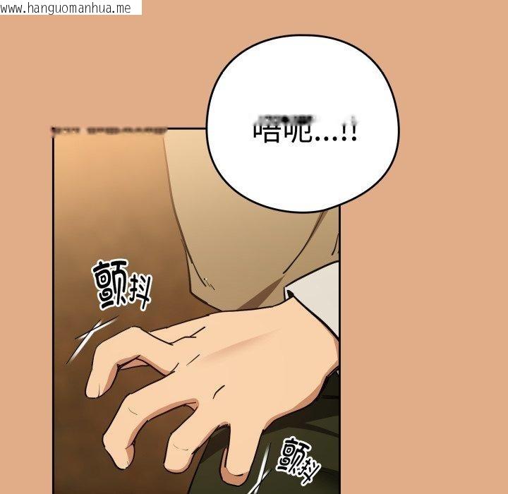韩国漫画下班后的例行恋爱韩漫_下班后的例行恋爱-第58话在线免费阅读-韩国漫画-第9张图片