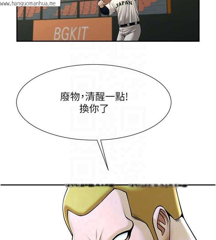 韩国漫画炸裂吧!巨棒韩漫_炸裂吧!巨棒-第84话-饥渴的仁琪姐在线免费阅读-韩国漫画-第84张图片