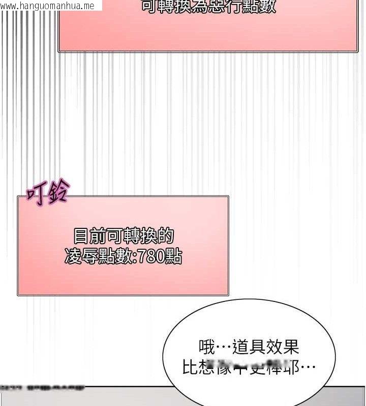 韩国漫画色轮眼韩漫_色轮眼-第2季-第75话-前后双插的快感在线免费阅读-韩国漫画-第28张图片