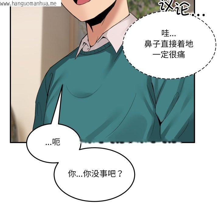 韩国漫画男人止步韩漫_男人止步-第9话在线免费阅读-韩国漫画-第116张图片