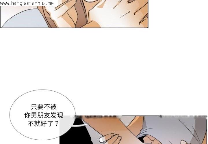 韩国漫画请与我私语韩漫_请与我私语-第2话在线免费阅读-韩国漫画-第4张图片