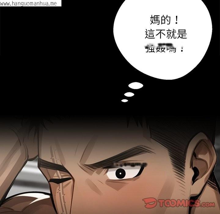 韩国漫画黑道X上班族/我身体里的那个家伙韩漫_黑道X上班族/我身体里的那个家伙-第6话在线免费阅读-韩国漫画-第132张图片