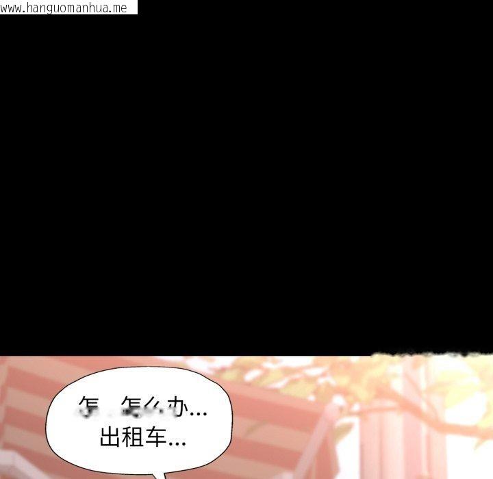 韩国漫画脱轨关系韩漫_脱轨关系-第57话在线免费阅读-韩国漫画-第131张图片