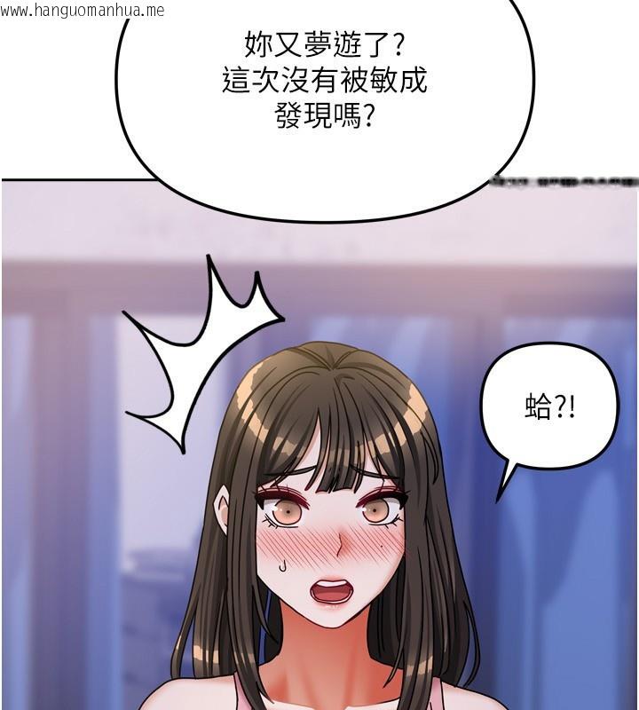 韩国漫画我家的女房客韩漫_我家的女房客-第17话-婊姐妹在线免费阅读-韩国漫画-第125张图片