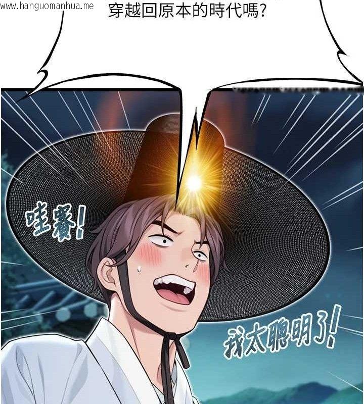 韩国漫画命运:贞洁欲女韩漫_命运:贞洁欲女-第44话-夜贼盛情所求难招架在线免费阅读-韩国漫画-第7张图片
